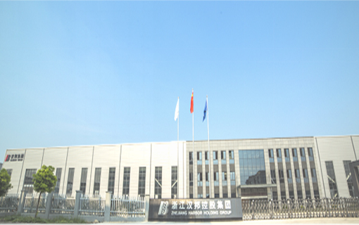漢邦湖州産業園全面完工，一期項目正式投産